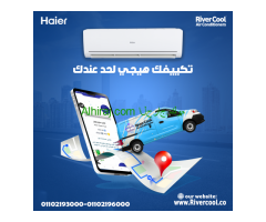 سعر تكييف هاير 2.25 حصان