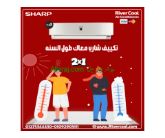 تكييف شارب 1.5 حصان انفرتر بارد ساخن