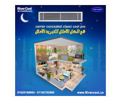 سعر تكييف كاريير كونسيلد 5 حصان تكييف كاريير كونسيلد انفرتر 5 حصان