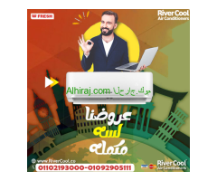 سعر تكييف فريش 3 حصان بارد فقط