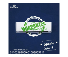 أسعار تكييف free air 2.25 حصان بارد ساخن