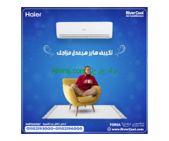 سعر تكييف هاير 1.5 حصان