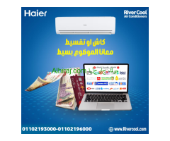 تكييف هاير ٣ حصان انفرتر