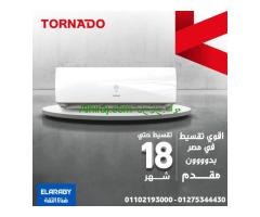 سعر تكييف شارب 2.25 حصان انفرتر بارد فقط بي تك