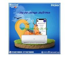 حر الصيف؟ برد الشتا؟ ولا يهمك مع تكييف هاير سمارت كول بارد/ساخن