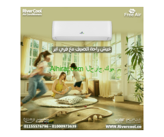 تكييف فري اير نيو ريلاكس 2.25 حصان بارد – الراحة والبرودة في مكانك