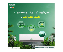 أسعار تكييف free air 2.25 حصان بارد ساخن
