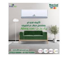 عيوب تكييف free air 1.5 حصان سعر تكييف free air 1.5 حصان