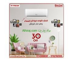 سعر تكييف فريش سمارت بلازما 1.5 حصان