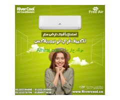تكييف فري اير نيو ريلاكس 2.25 حصان بارد – تبريد قوي بكفاءة غير مسبوقة