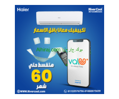 تكييف هاير سمارت ايكو انفرتر 2.25 حصان بارد – راحة تدوم وأداء لا يُقارن