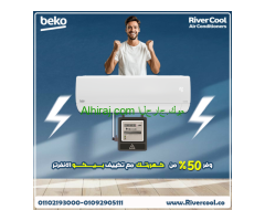 أسعار تكييفات بيكو