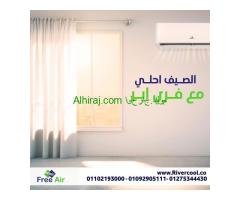 سعر تكييف free air 1.5 حصان بارد