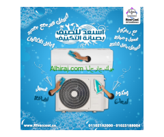 صيانة تكييف شارب شركات صيانة تكييفات بالقاهرة تركيب تكييفات