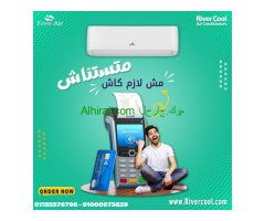 تكييف فري اير نيو ريلاكس 3 حصان بارد – أفضل أداء مع تبريد سريع ومتين