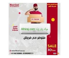 سعر تكييف فريش 3 حصان بارد فقط بدون بلازما