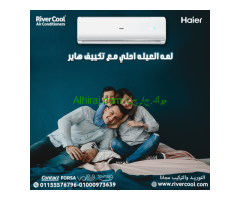 تكييف هاير سمارت إنفرتر بارد 1.5 حصان – تبريد سريع بأعلى كفاءة