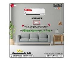 سعر تكييف ال جي 3 حصان انفرتر بارد