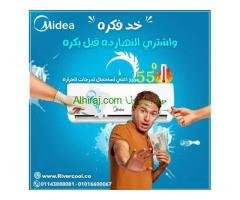 تكييف ميديا 1.5 حصان بارد فقط سعر تكييف ميديا 1.5 حصان بارد فقط