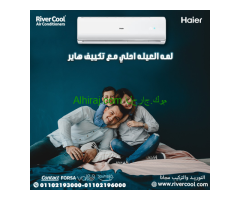 سعر تكييف هاير 2.25 حصان بارد ساخن