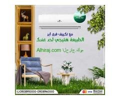 سعر تكييف free air 3 حصان