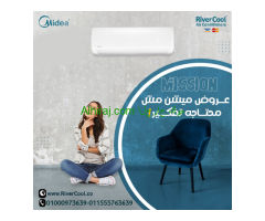 تكييف ميديا ميشن برو 2.25 حصان بارد – الاختيار المثالي لبيتك أو مكتبك