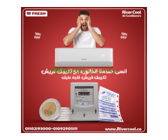 تكييف فريش 2.25 حصان انفرتر