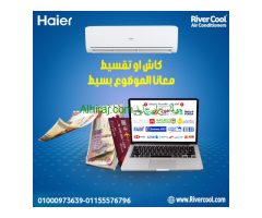 تكييف هاير سمارت كول 2.25 حصان بارد – التبريد الذكي مع تقنيات حديثة