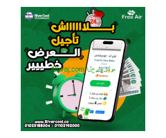 سعر تكييف free air 3 حصان