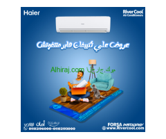 تكييف هاير 2.25 حصان بارد فقط