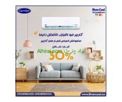 سعر تكييف كاريير 3 حصان