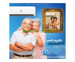 تكييف فري اير نيو ريلاكس 3 حصان بارد – تبريد سريع بأعلى كفاءة