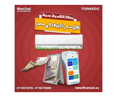 تكييف تورنيدو انفرتر 2.25 حصان بارد – التبريد المتطور لبيتك
