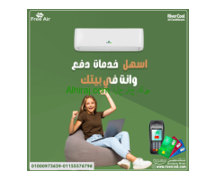 تكييف فري اير نيو ريلاكس 3 حصان بارد – علشان الجو يكون زي ما تحب