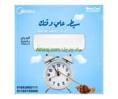 سعر تكييف ميديا 1.5 حصان بارد