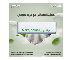 تكييف فري اير نيو ريلاكس 1.5 حصان بارد – تكنولوجيا متطورة لأداء أفضل