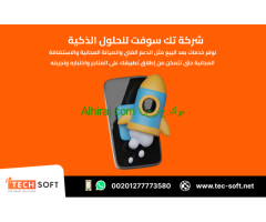 تصميم تطبيقات الهواتف – مع شركة تك سوفت للحلول الذكية – Tec Soft for SMART solutions