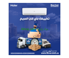 تكييف هاير ٣ حصان انفرتر