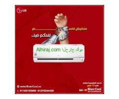 سعر تكييف ال جي 1.5 حصان انفرتر بلازما
