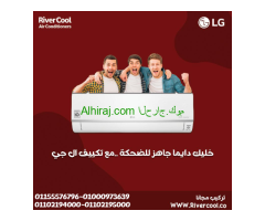 تكييف إل جي إس بلس بارد 2.25 حصان إنفرتر – تبريد فعال وتوفير للطاقة