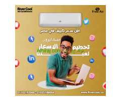 سعر تكييف free air 3 حصان عيوب تكييف free air 2.25 حصان