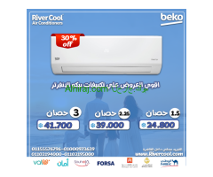 تكييف بيكو 2.25 حصان انفرتر بارد – أداء قوي وتوفير طويل المدى