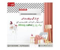 سعر تكييف LG 1.5 حصان