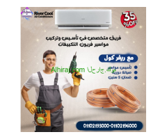 مدة شحن فريون التكييف