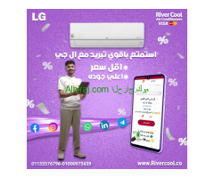 تكييف إل جي إس بلس 2.25 حصان بارد – تكنولوجيا متقدمة لراحة تدوم طول اليوم