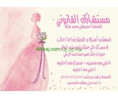 محامي زواج الاجانب في مصر