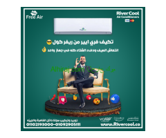 اسعار تكييف free air 2.25 حصان بارد ساخن