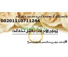 محامي زواج الاجانب في مصر