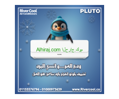 تكييف بلوتو انفرتر 1.5 حصان بارد ساخن – أداء عالي وسعر اقتصادي