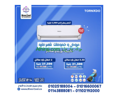 تكييف تورنيدو 1.5 حصان بارد ساخن مواصفات تكييف تورنيدو 1.5 حصان